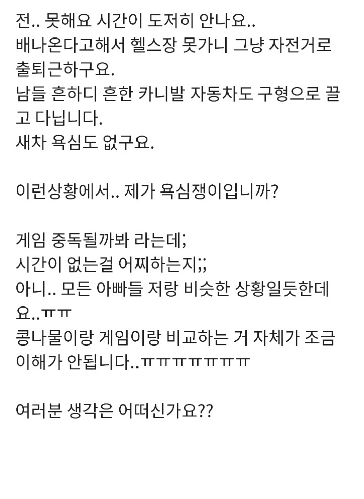 5만원짜리 마우스 몰래샀다고 혼난 남편