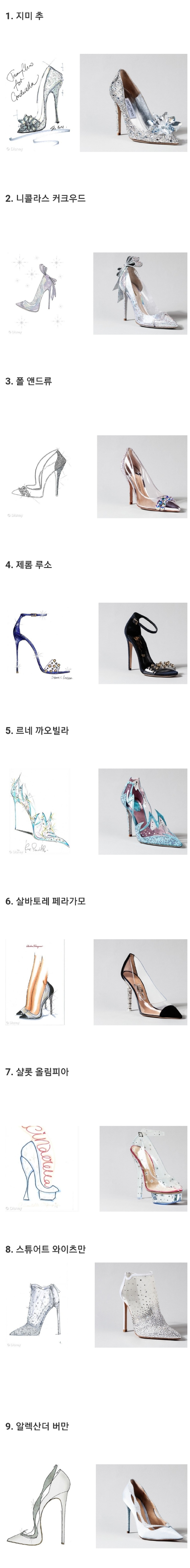 디자이너 9인이 실물화한 신데렐라 구두