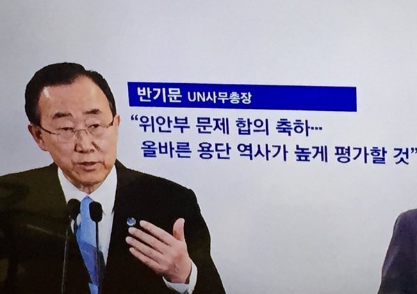 반기문 앞의 기습시위 영국인