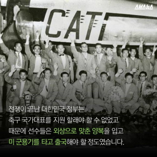 0대 9 역사적 참패에도…행복했던 그 시절