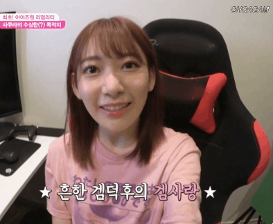 겜덕 사쿠라의 간절한 눈빛
