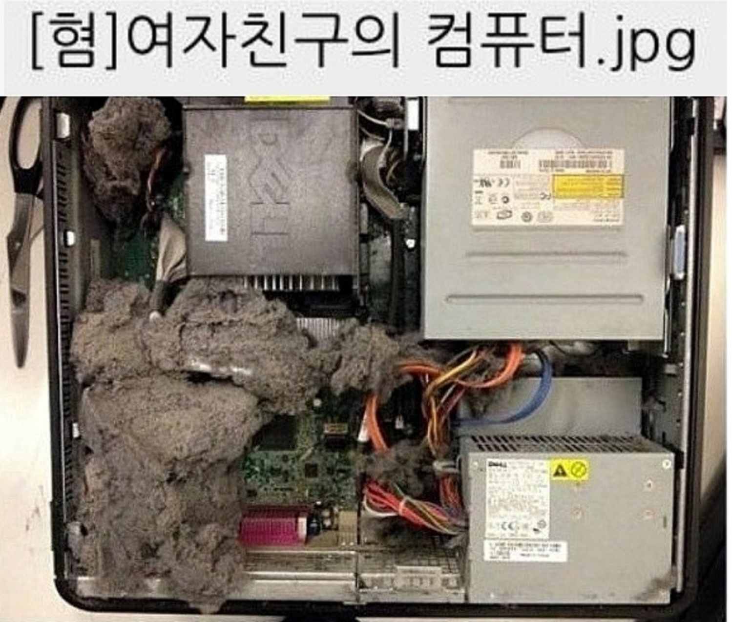 여자친구의 컴퓨터