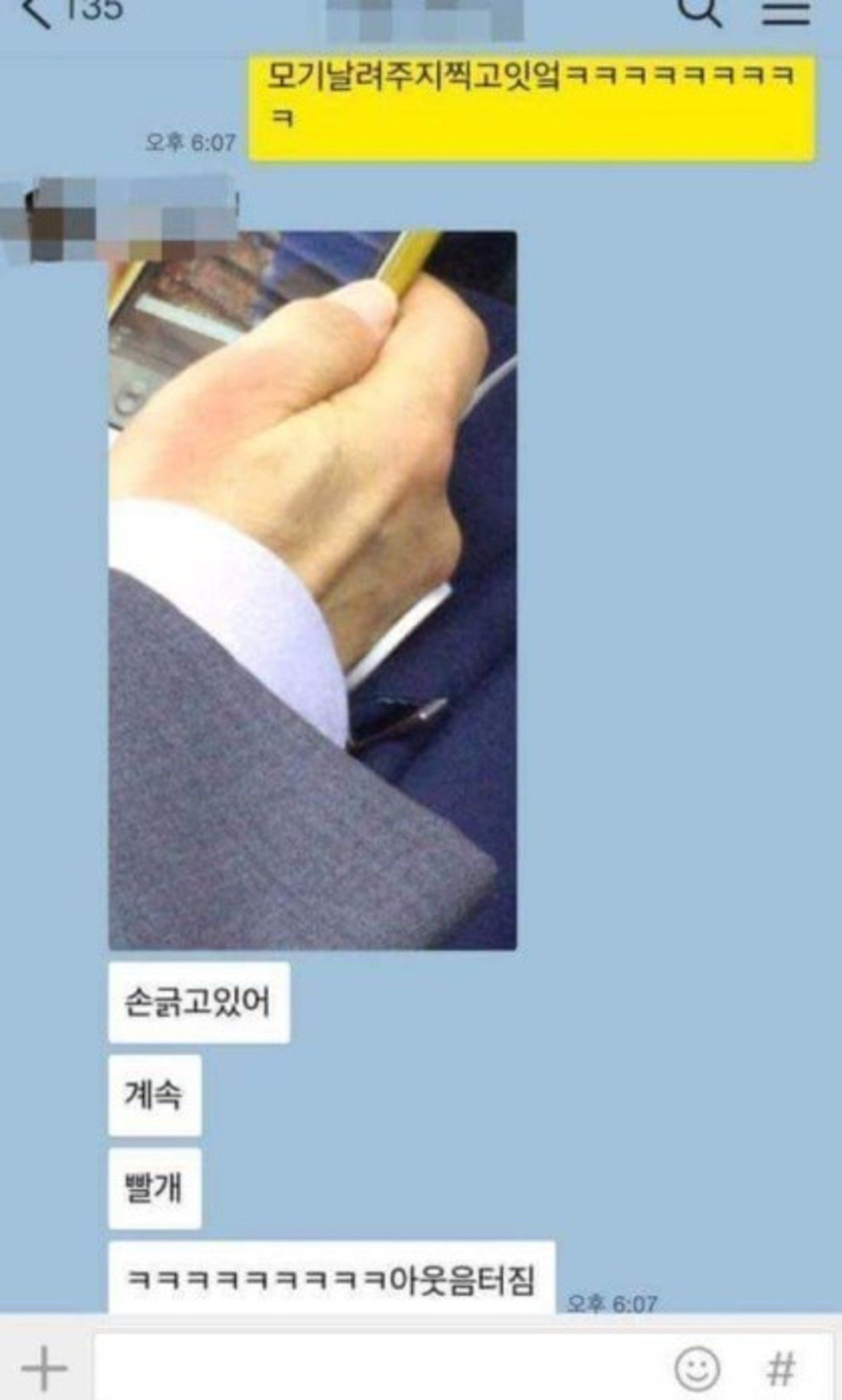 내 옆사람 모기물리고 있어ㅋ