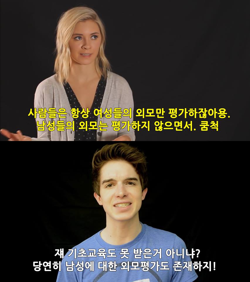 페미니즘 두들겨 패는 갓양남