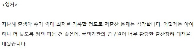 저출산 문제에 대처하는 헬조선 정부의 방법