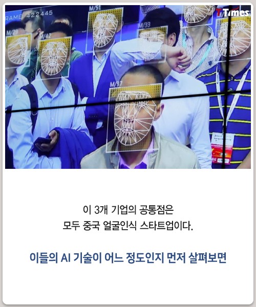중국의 AI 굴기가 소름끼치는 이유