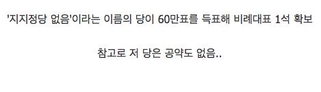 특이점이 온 일본 정치