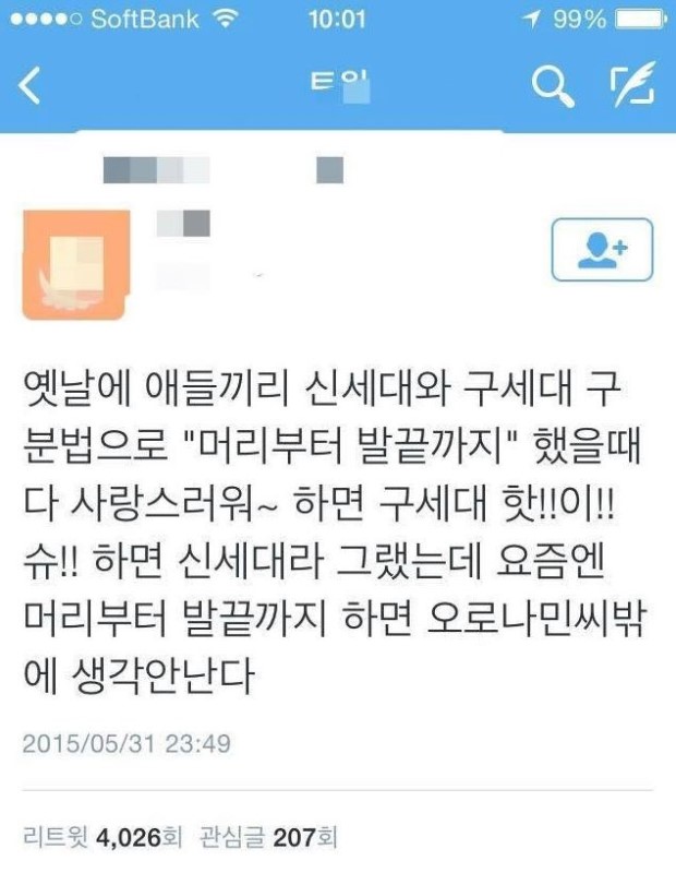 김종국 의문의 1패