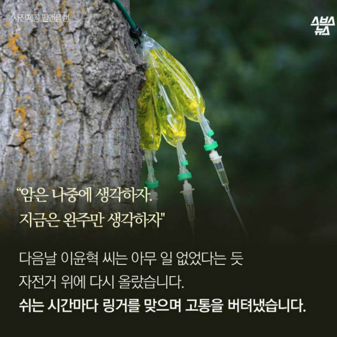 암 걸린 것이 오히려 기회였어요