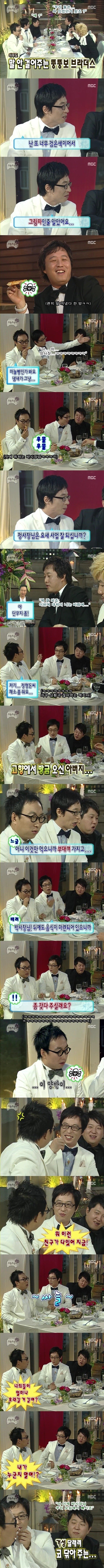 무한도전 전설의 상황극