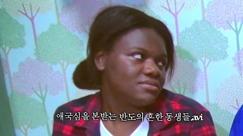 자네 부모가 전라도 사람인가? 방영분을 직접 본 콩고왕자