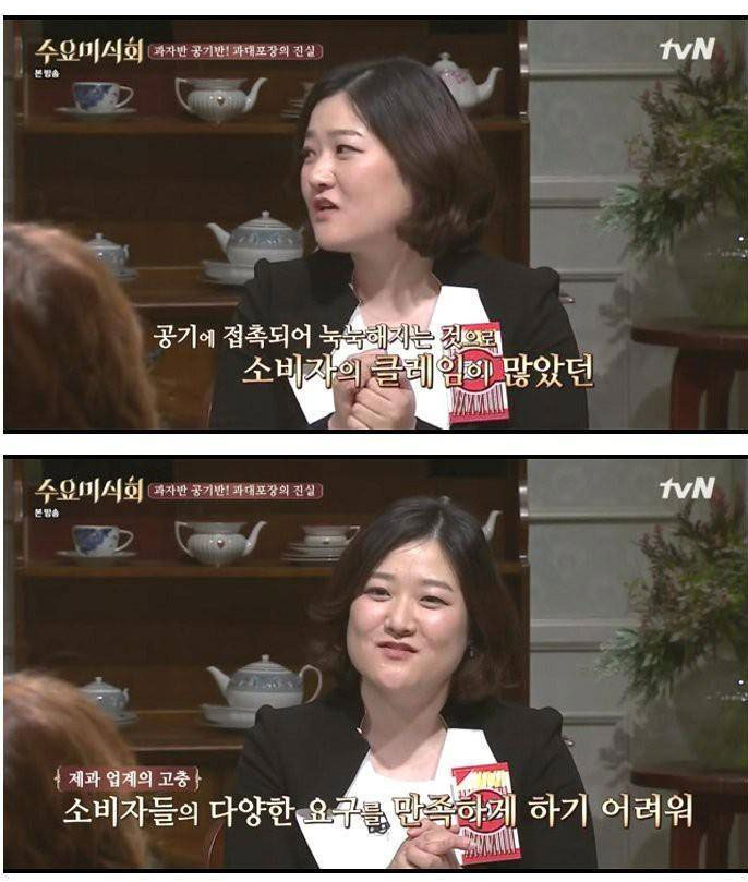 개소리중인 롯x제과 마케팅매니져