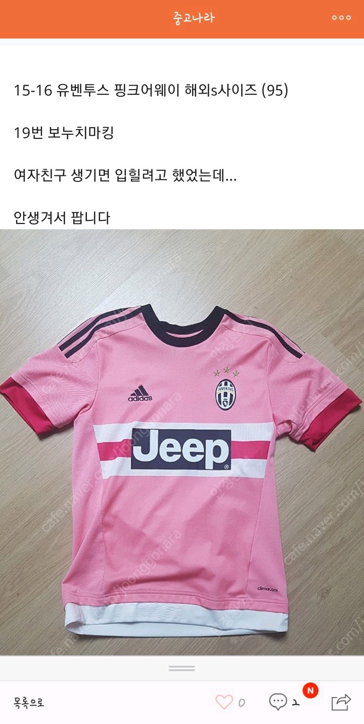 오늘자 중고로운 평화나라.jpg