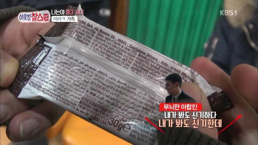 한국생활 10년차 이라크 고딩