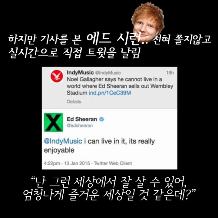 67년생 노엘 갤러거 vs 91년생 에드 시런