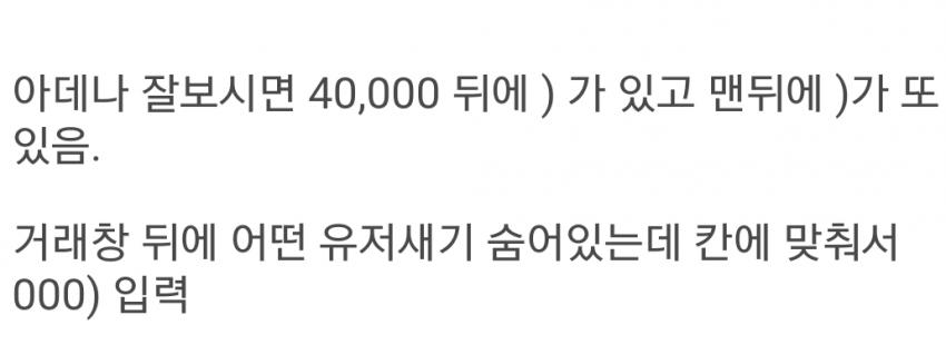 리니지1 사기 방식