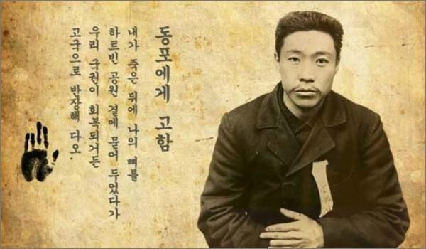 중국에서 기증한 안중근의사 동상 의정부역에 설치