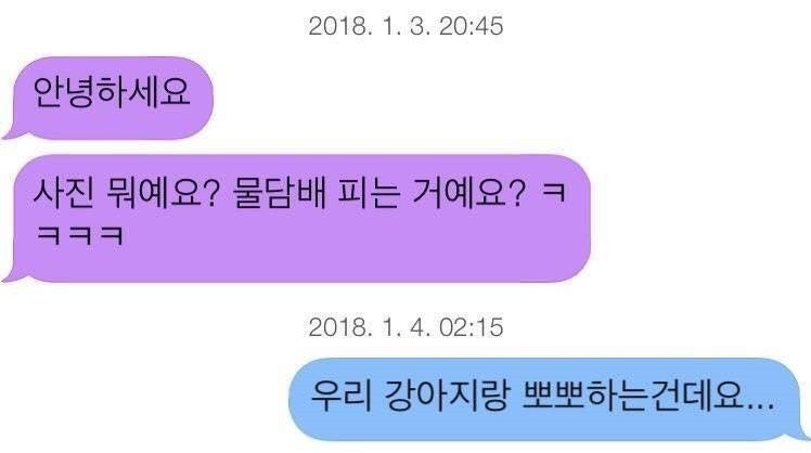 페이스북 물담배녀