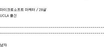 하트시그널2 출연자 나이 스펙
