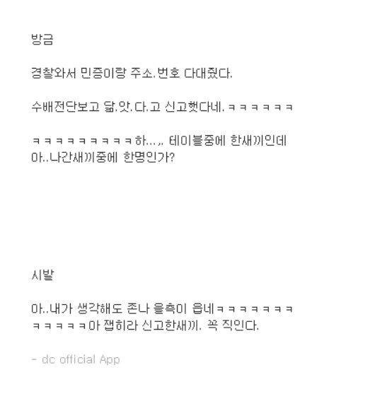 술집에서 민증검사 당한 주류갤러리 아재