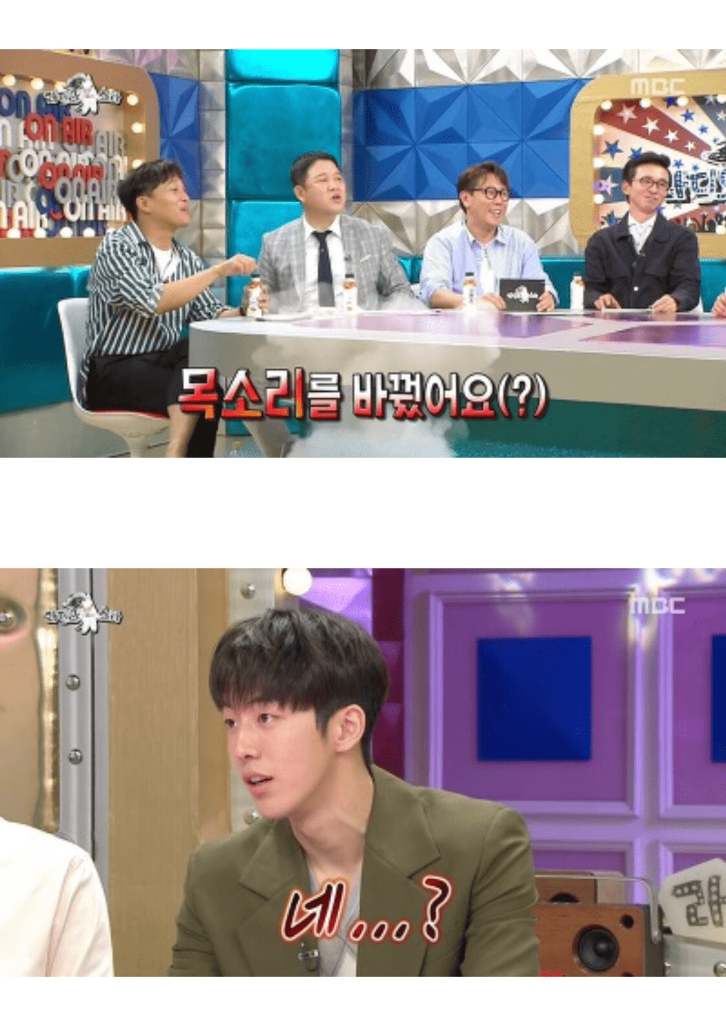 배그하다가 연예인인거 들킨 남주혁