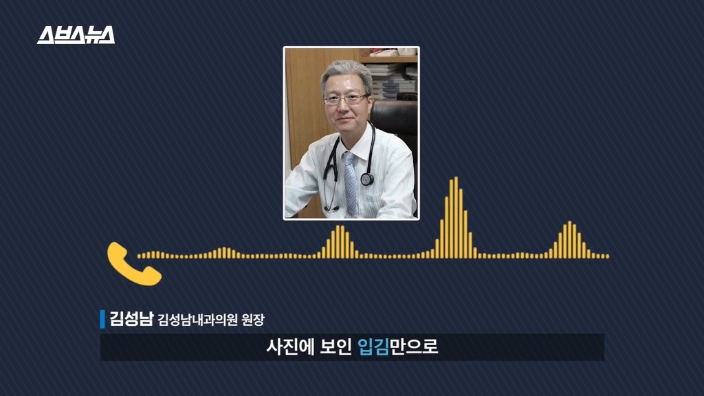 지수 입김 논란