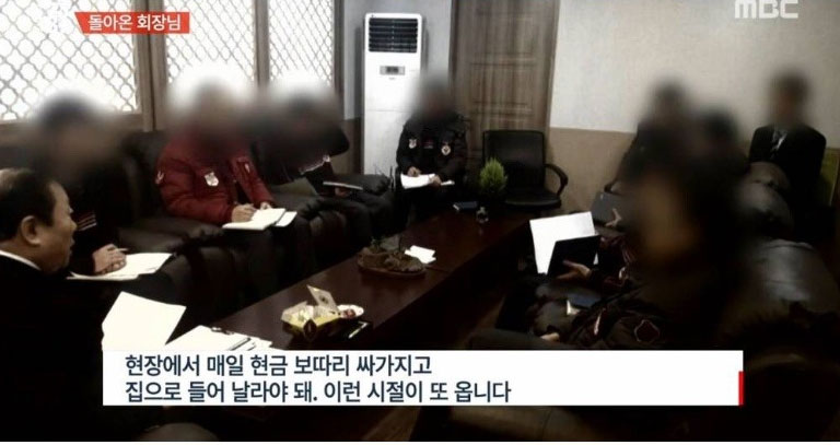 돌아온 회장님