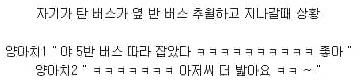 수학여행&수련회갈때 생기는 일들