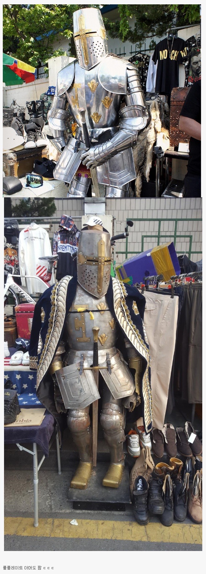 동묘시장의 위엄