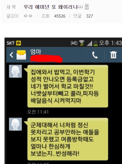 엄마의 팩트 폭격