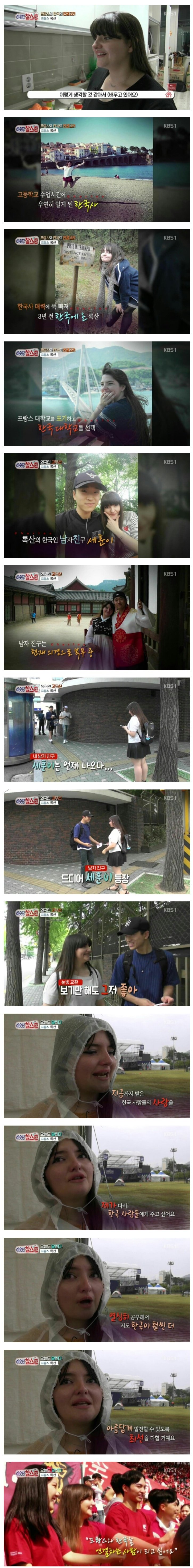 22살 프랑스 여대생이 한국에 온 이유