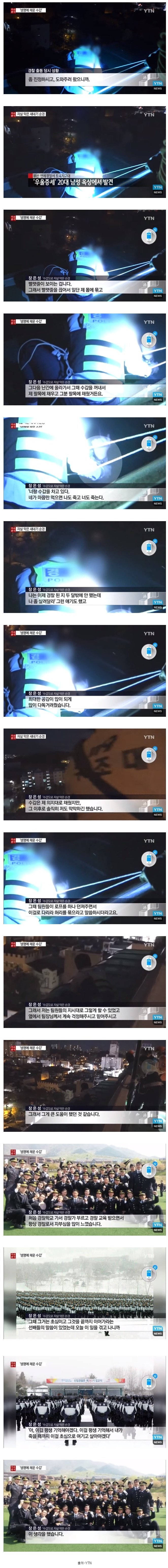 생명에 채운 수갑