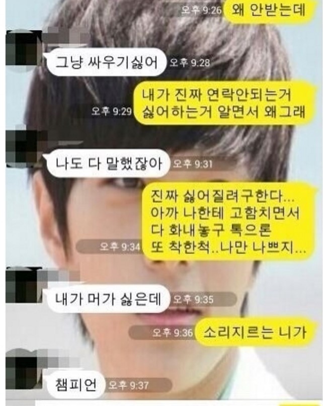 소리지르는 니가 챔피언