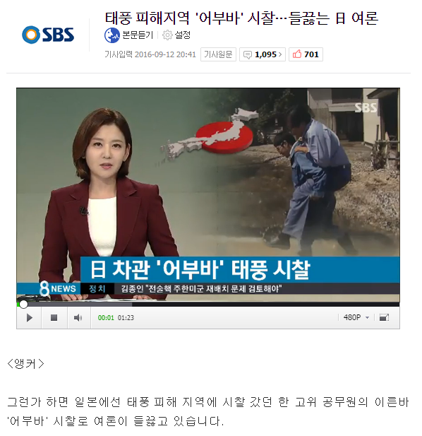 일본의 흔한 천룡인