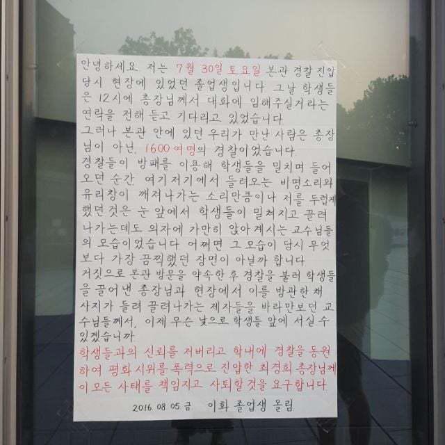 이화여대의 한석봉