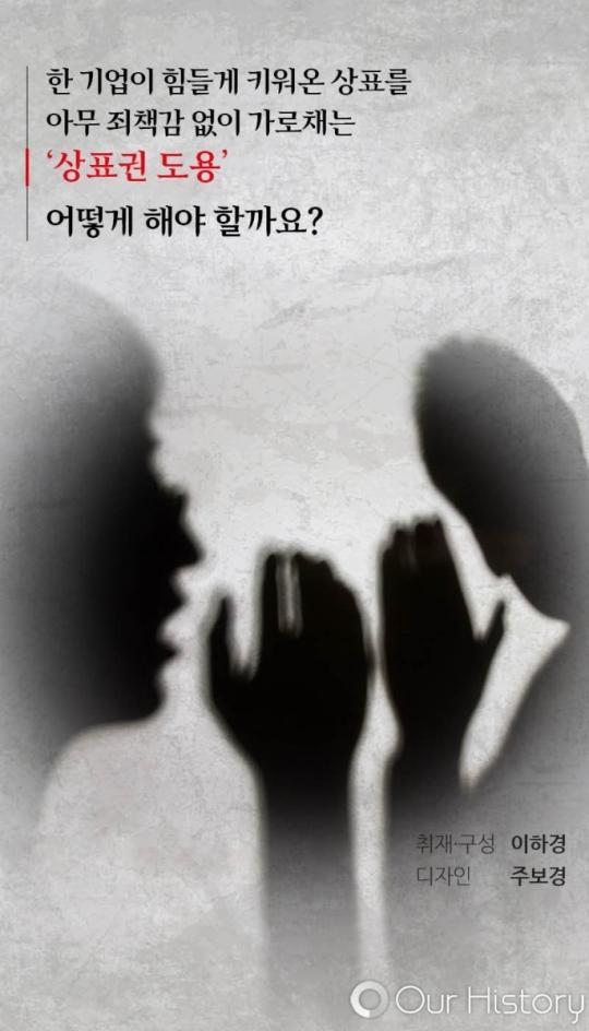 중국이 훔쳐간 우리의 브랜드