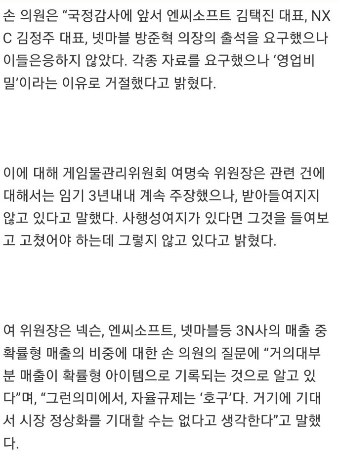 확률형 아이템은 도박