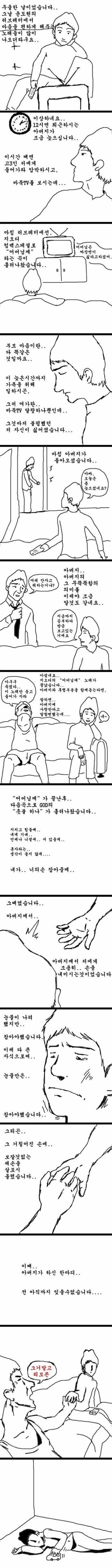 아버지.jpg