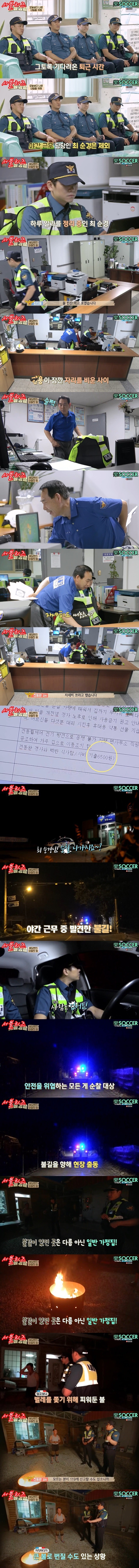 방송 중에 천직을 찾아버린 최민용