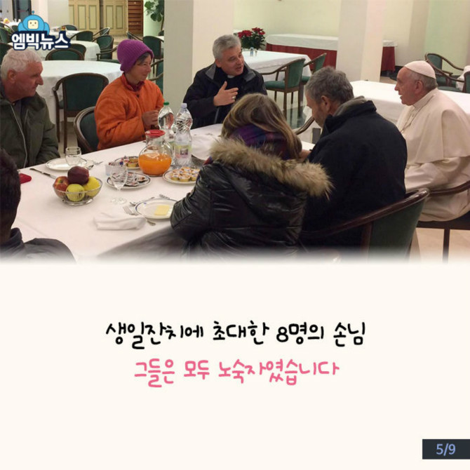 교황의 팔순잔치