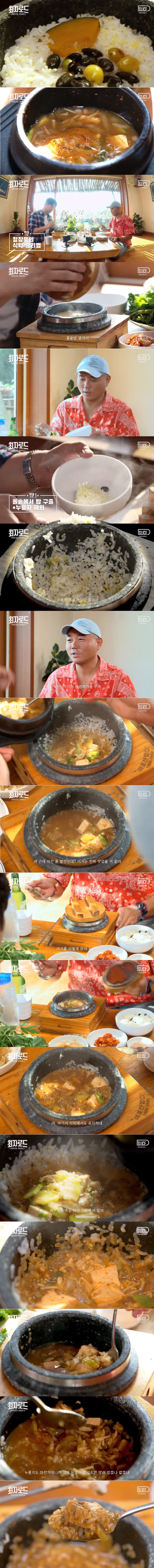 정창욱 셰프가 돌솥밥 먹을 때 더 맛있게 먹는 방법