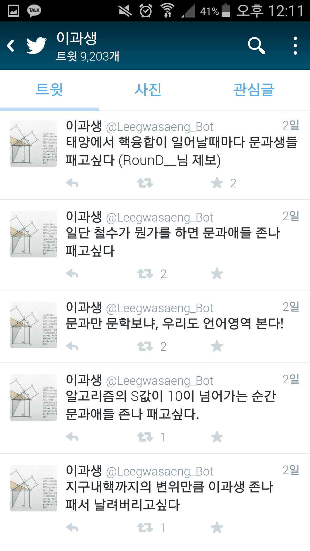 덤벼라 문과