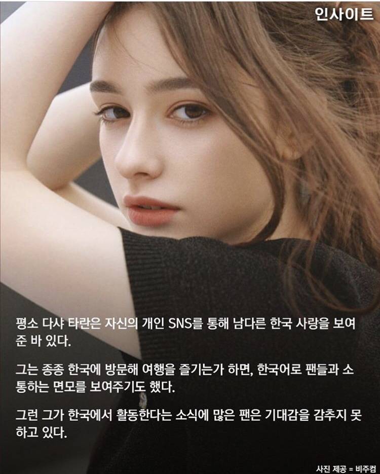 한국 소속사와 정식 계약하는 러시아 뷰티 유튜버