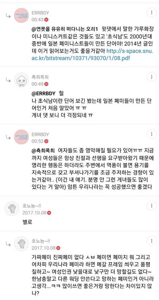 언냐들의 전략 연구