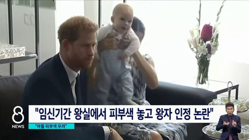 발칵 뒤집힌 영국 왕실