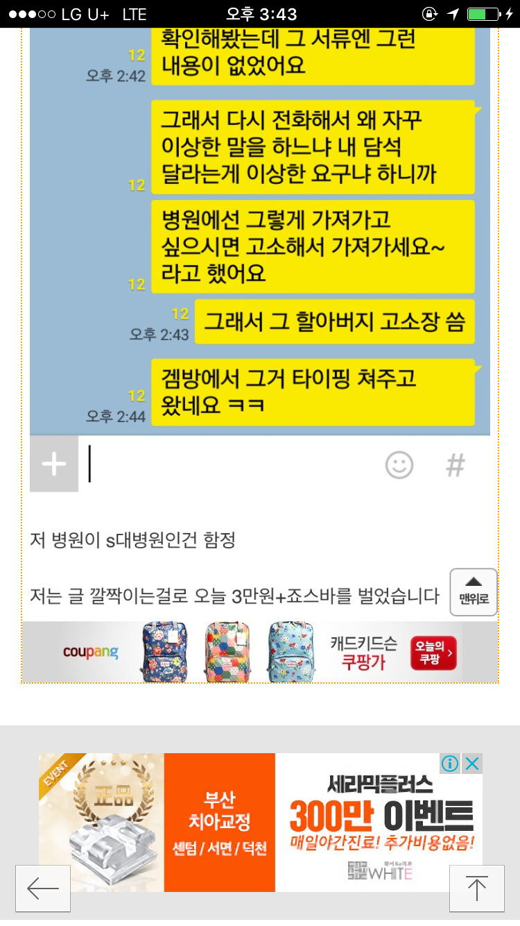 겜방에서 고소장 타이핑해준 썰