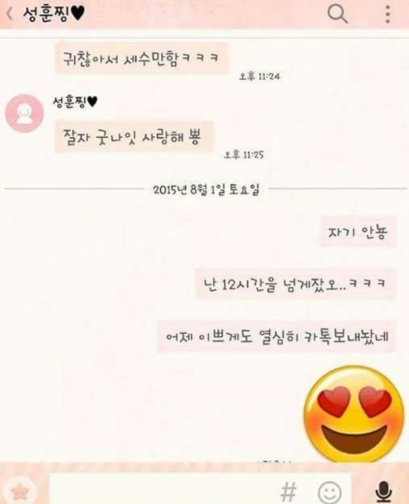 Screenshot_20160831-114329.jpg