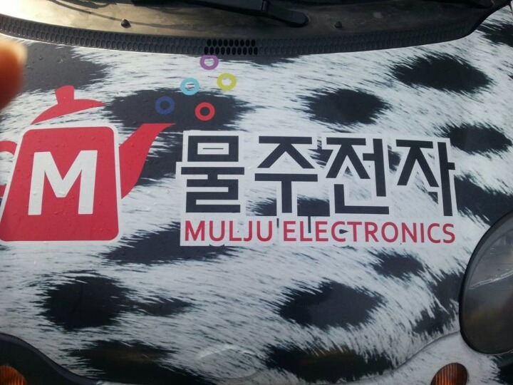 골 때리는 가게 이름