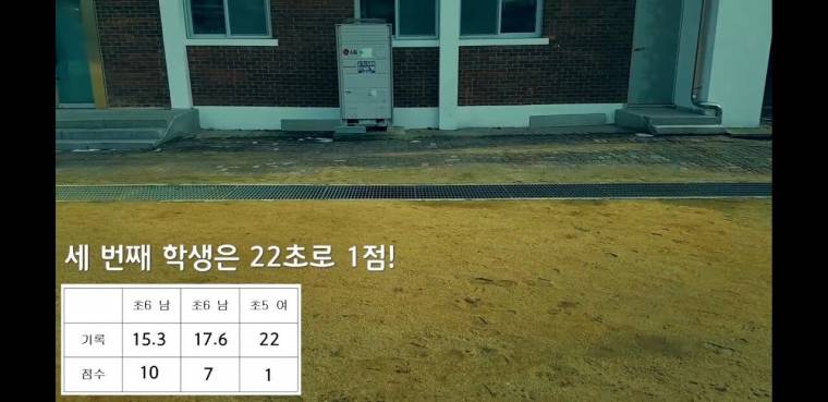 경찰 체력검정에 도전하는 초딩