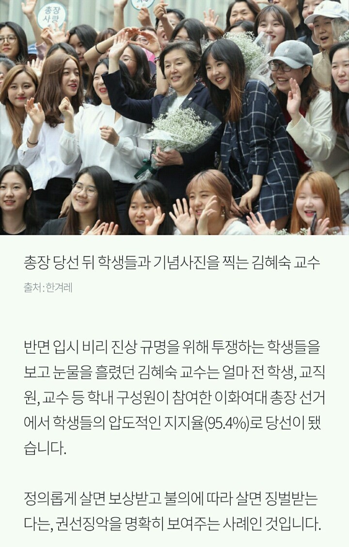 정유라에게 F학점 준 교수